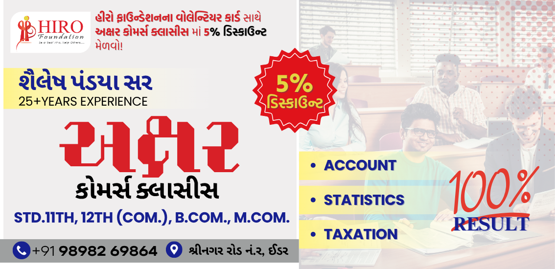 Donation Image