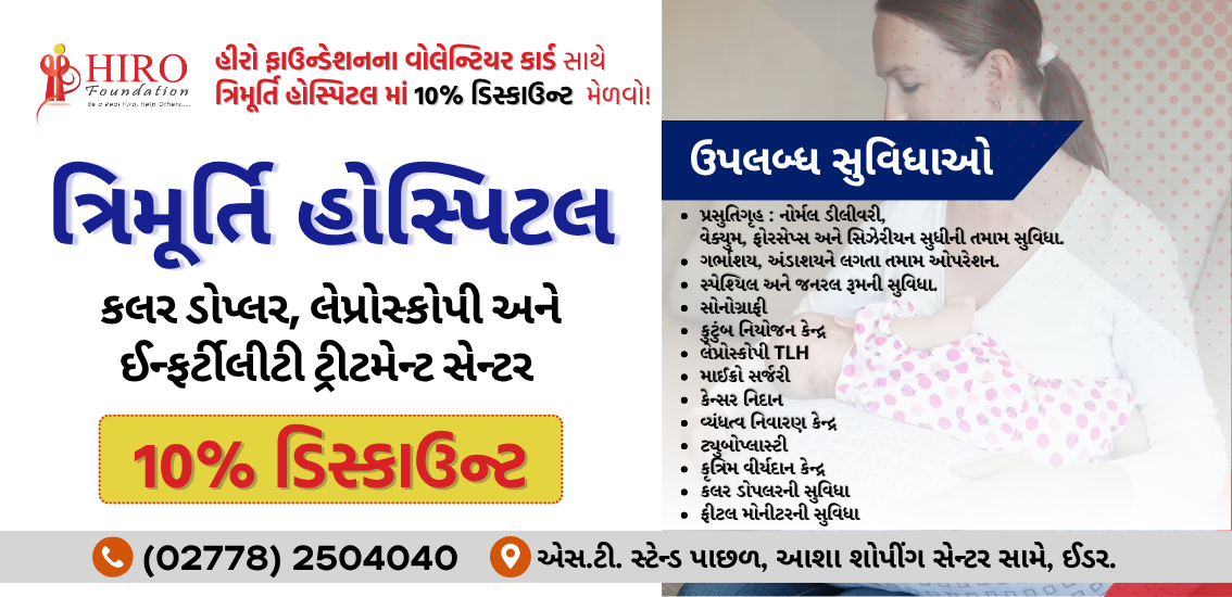 Donation Image