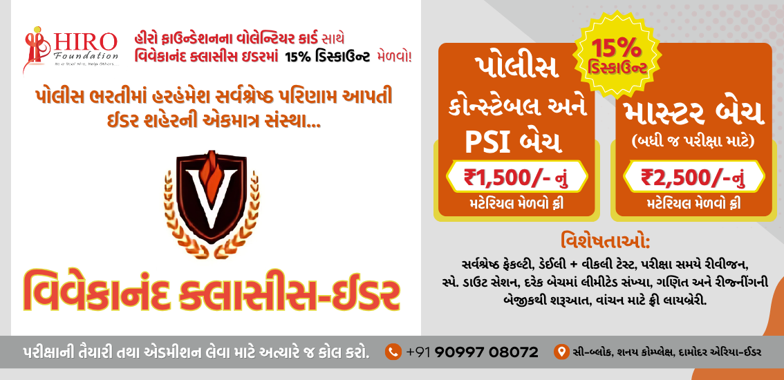 Donation Image