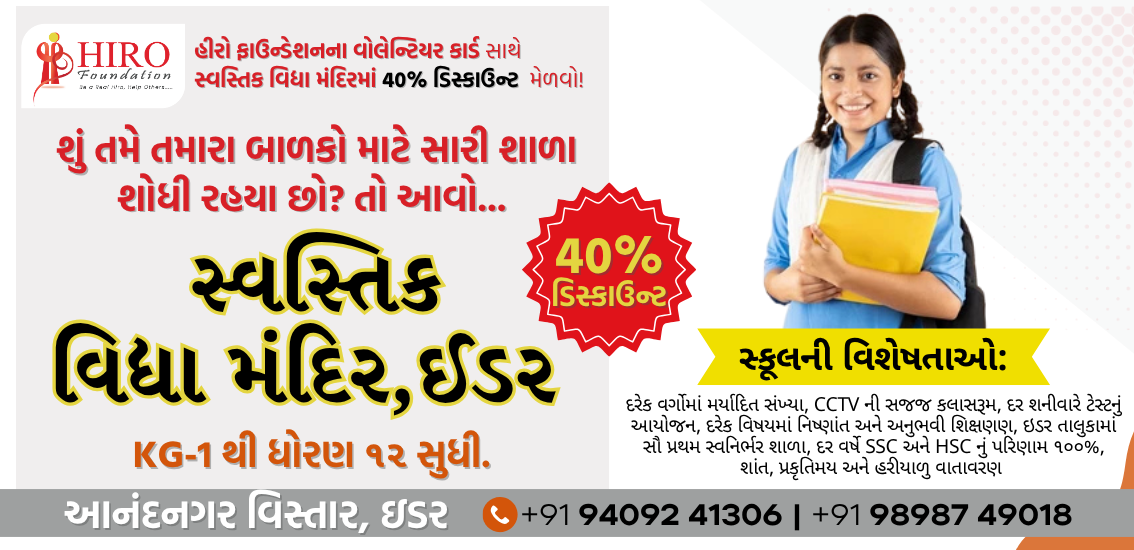 Donation Image